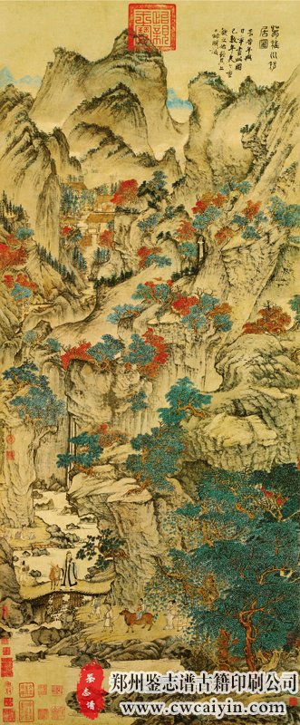 元 王蒙 葛稚川移居图 纸本139.jpg